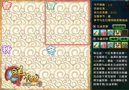 惊险重重《Q群仙传》幻镜寻宝爽不停