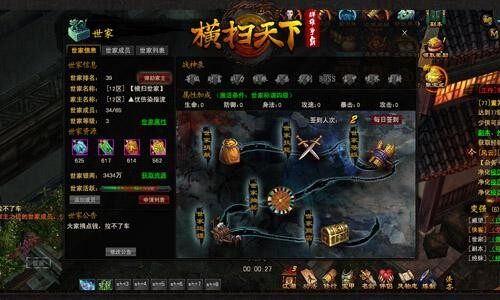 构建名门世家《横扫天下》世家系统详解
