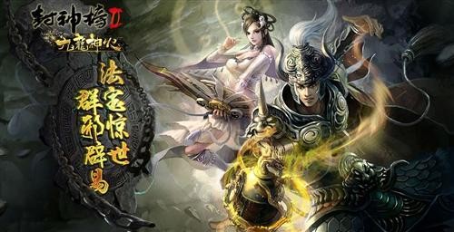 《封神榜2》年度回馈方案公布 独家坐骑来袭