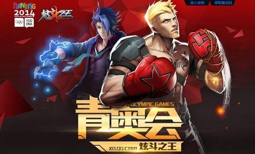 《炫斗之王》青奥会电竞大赛激战正酣