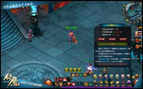 轻松拥有第二职业 解析《修魔》煞魔任务