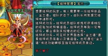 且行且珍惜 《新蓬莱》结拜瞬移值得拥有