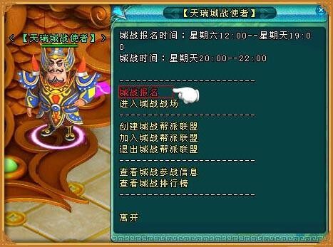 一将功成万骨枯 新蓬莱最强城战玩法曝光