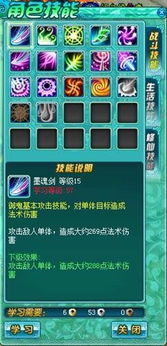 无技能树是主流 《新蓬莱》职业作用最大化