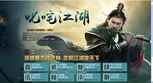 女武尊诞生?《新蜀门》新版本内容猜想