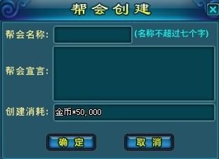 西游无双 《降魔》史上最强帮会玩法曝光