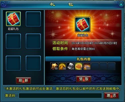 全民约会尽在《降魔》 和TA一起闯荡西游