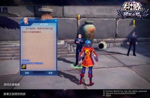 圣斗士星矢最新图片