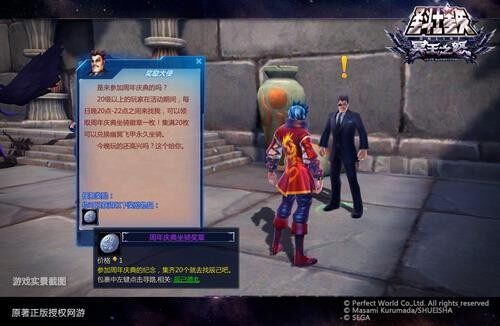 圣斗士星矢最新图片