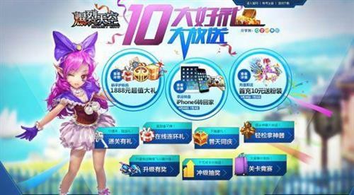 FUN女郎带你空战觉醒 《爆裂天空》火热开测