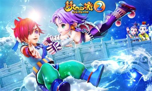 梦幻西游2最新图片