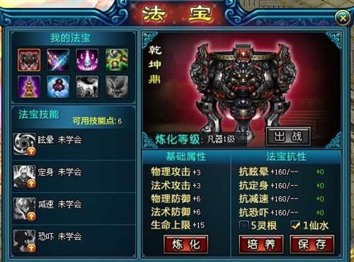 法宝在手天下我有《降魔》法宝系统介绍