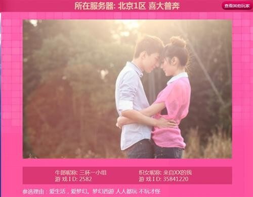 梦幻西游2最新图片