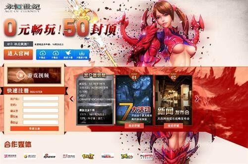 0元畅玩50封顶 《永恒世纪》福利多多