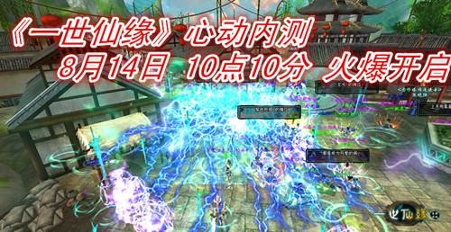 技能境界  《一世仙缘》高阶守护神