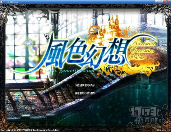 吸金不如页游 《风色幻想OL》台服宣布停运