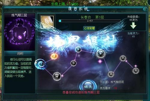暗黑版《凡人修仙传》 心法系统革命性玩法