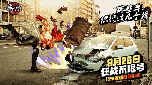 魂之猎手创意站上线 26日不限号邀你狂战街机