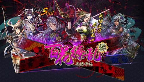 《鬼武者魂》新卡包上线 全女性武将绝色再临