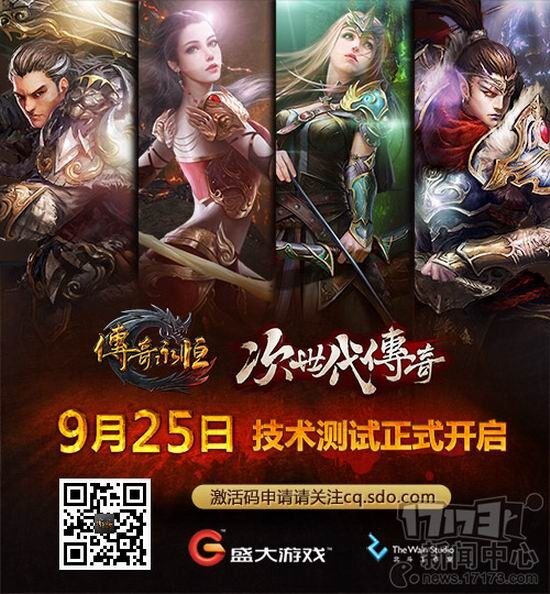 传奇永恒,配音最新图片