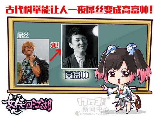 女侠，白女侠，西游记，梦幻西游2最新图片