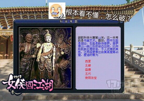 女侠，白女侠，西游记，梦幻西游2最新图片