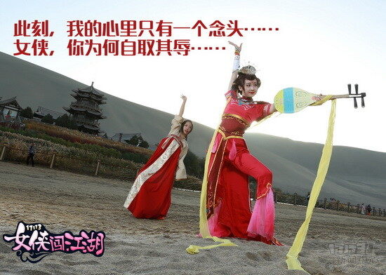 女侠，白女侠，西游记，梦幻西游2最新图片