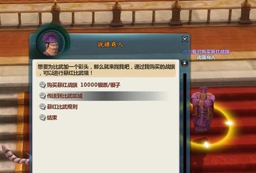 《择天记OL》悬红比武 真金白银战个痛快