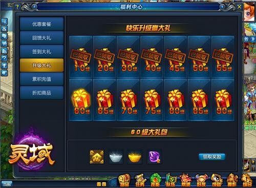 6大开服大礼包等你来拿! 王者新服明天将盛大开服!