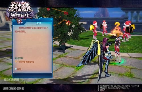 圣斗士星矢最新图片