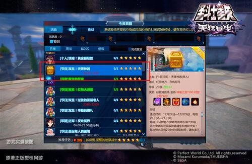 圣斗士星矢最新图片