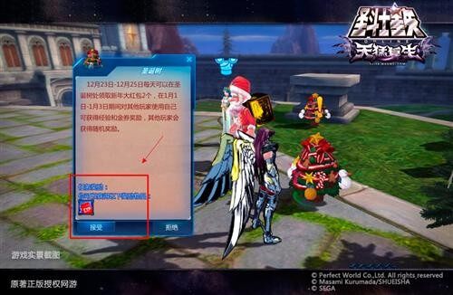 圣斗士星矢最新图片