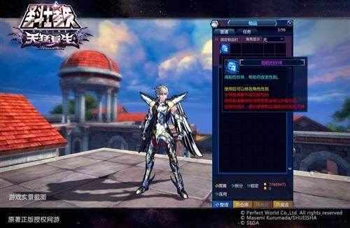 圣斗士星矢最新图片