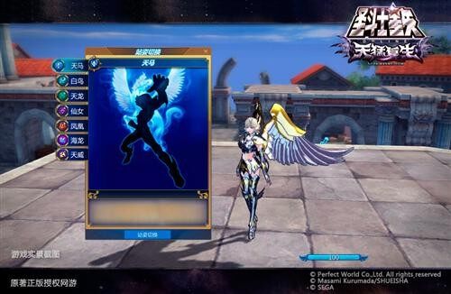 圣斗士星矢最新图片