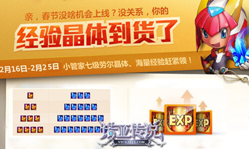 　　主策大派红包 《诺亚传说》迎回归福利多多