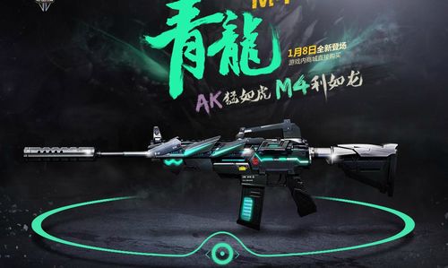 青龙M4