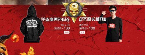 逆战