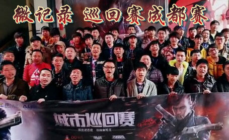 逆战八强采访视频