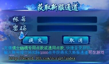 倩女2排队通道