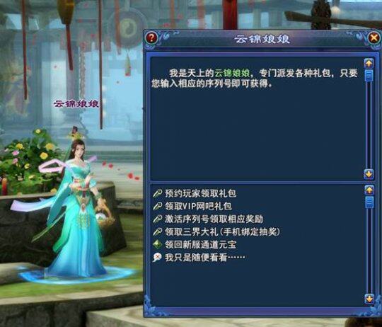 倩女2排队通道