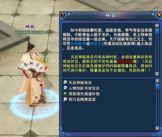 倩女2排队通道
