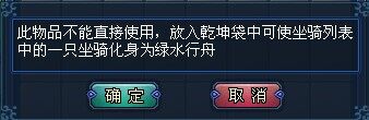新坐骑绿水行舟