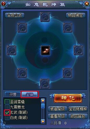 新坐骑绿水行舟