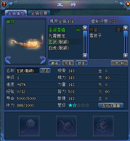 新坐骑绿水行舟