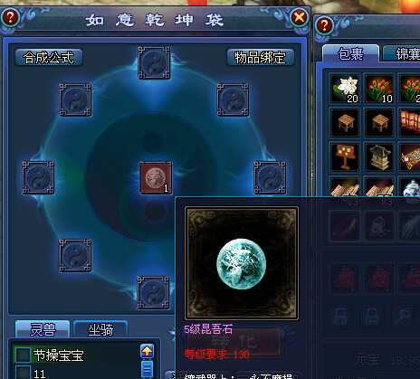普通宝石拆解