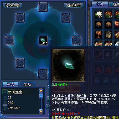 普通宝石拆解
