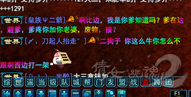 大神们喇叭对喷