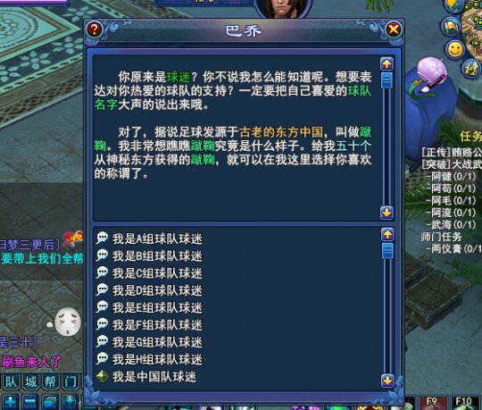 选择心仪球队，换取球迷称号