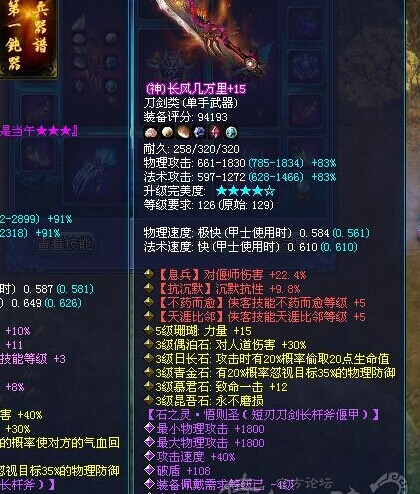 侠客的短CD来源于武器攻速