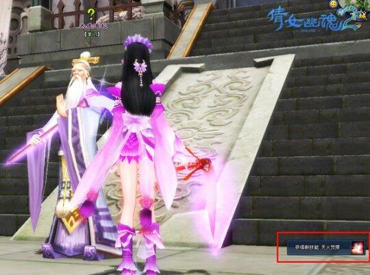 《倩女幽魂2》鬼节活动—完成师门任务获得额外技能
